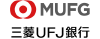 株式会社三菱UFJフィナンシャル・グループ兼株式会社三菱UFJ銀行
